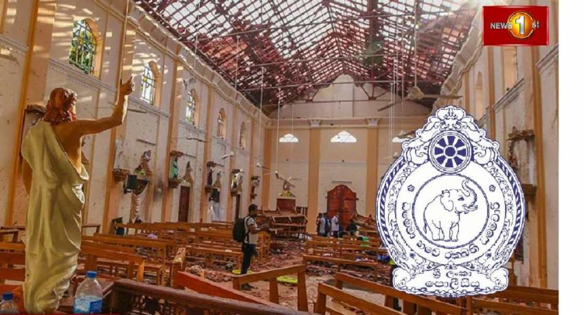 உயிர்த்த ஞாயிறு தாக்குதல் - ஆராய விசேட குழுக்கள்